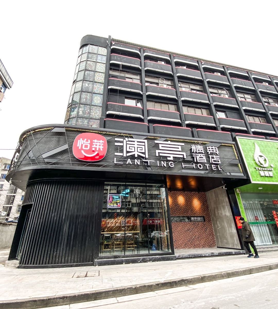 怡莱精品酒店(扬州澜庭东关街店)
