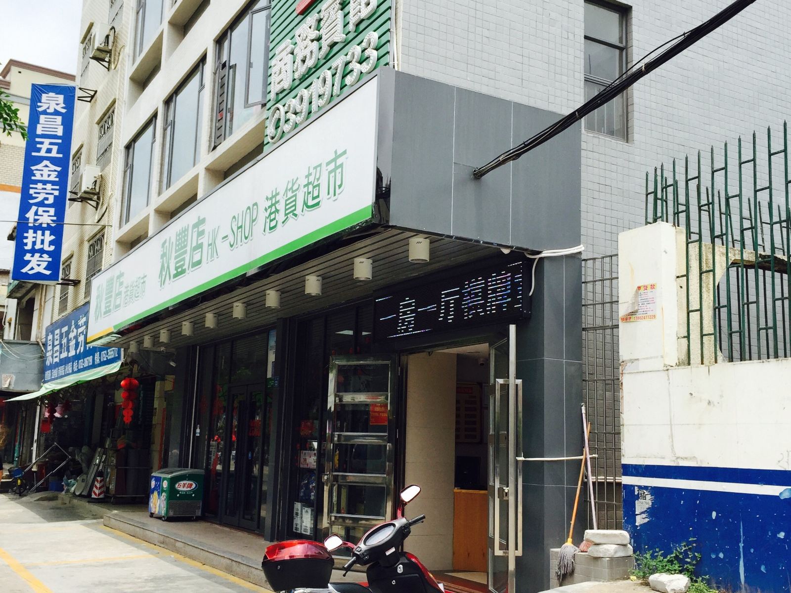 惠州丽丰商务宾馆