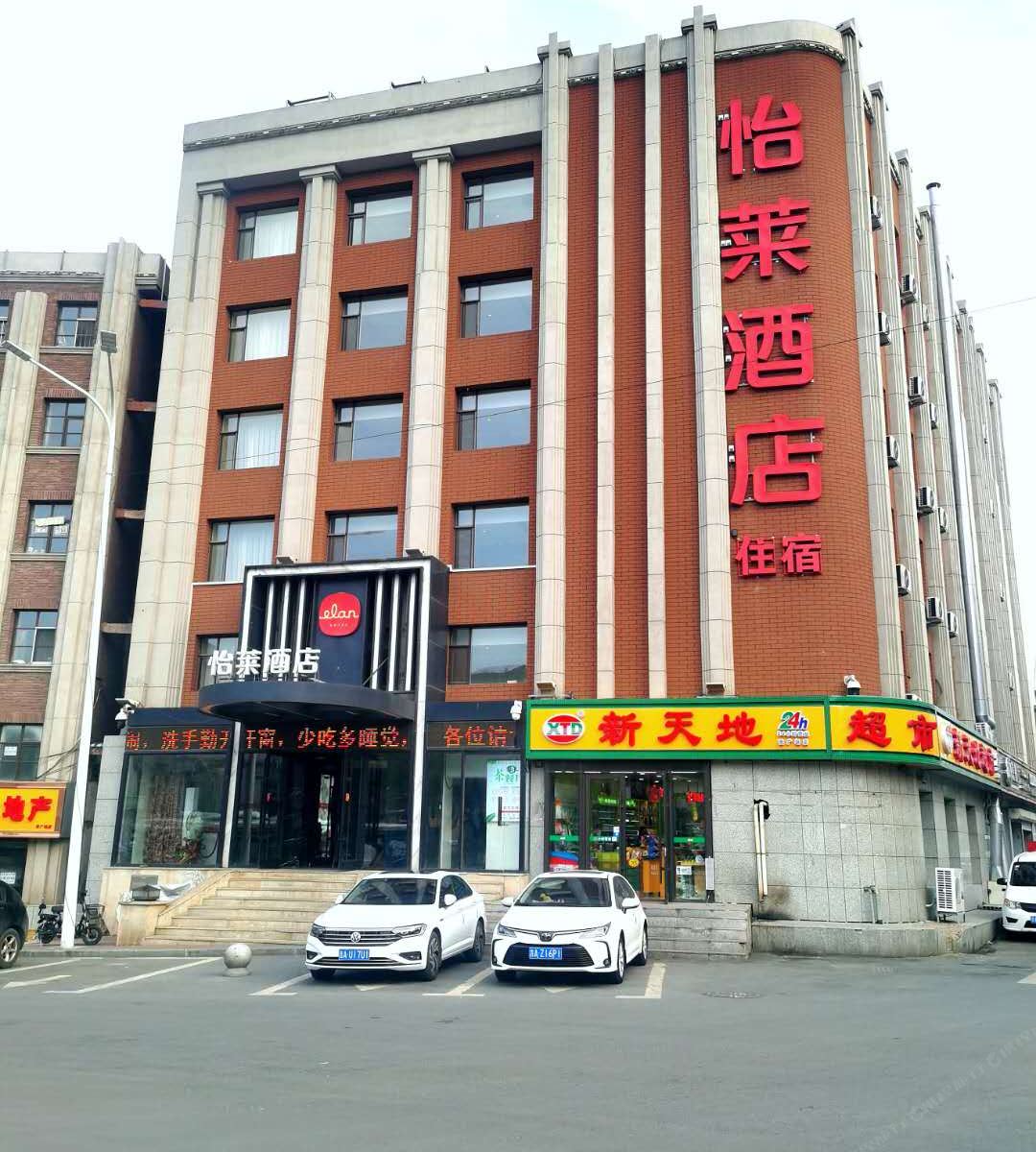 怡莱酒店(长春火车站南广场店)