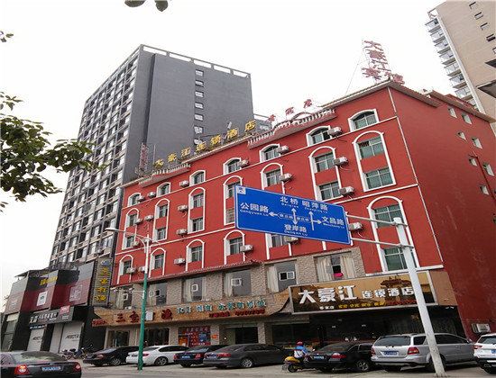 大豪江连锁酒店(萍乡香寓店)