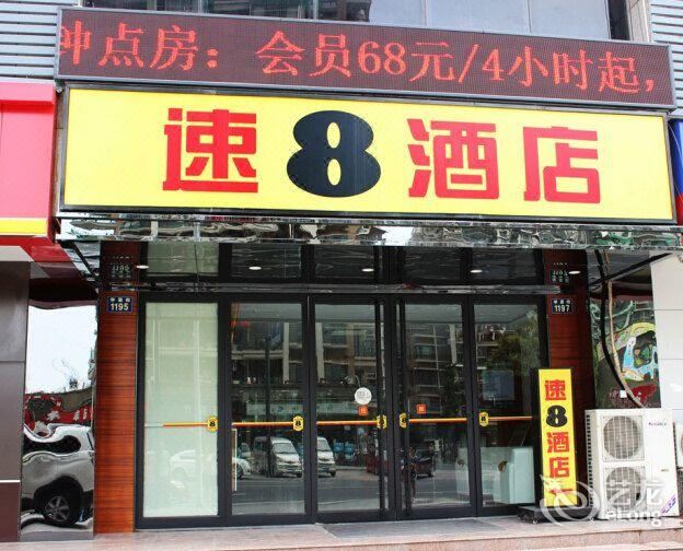 速8酒店(杭州下沙学源街店)