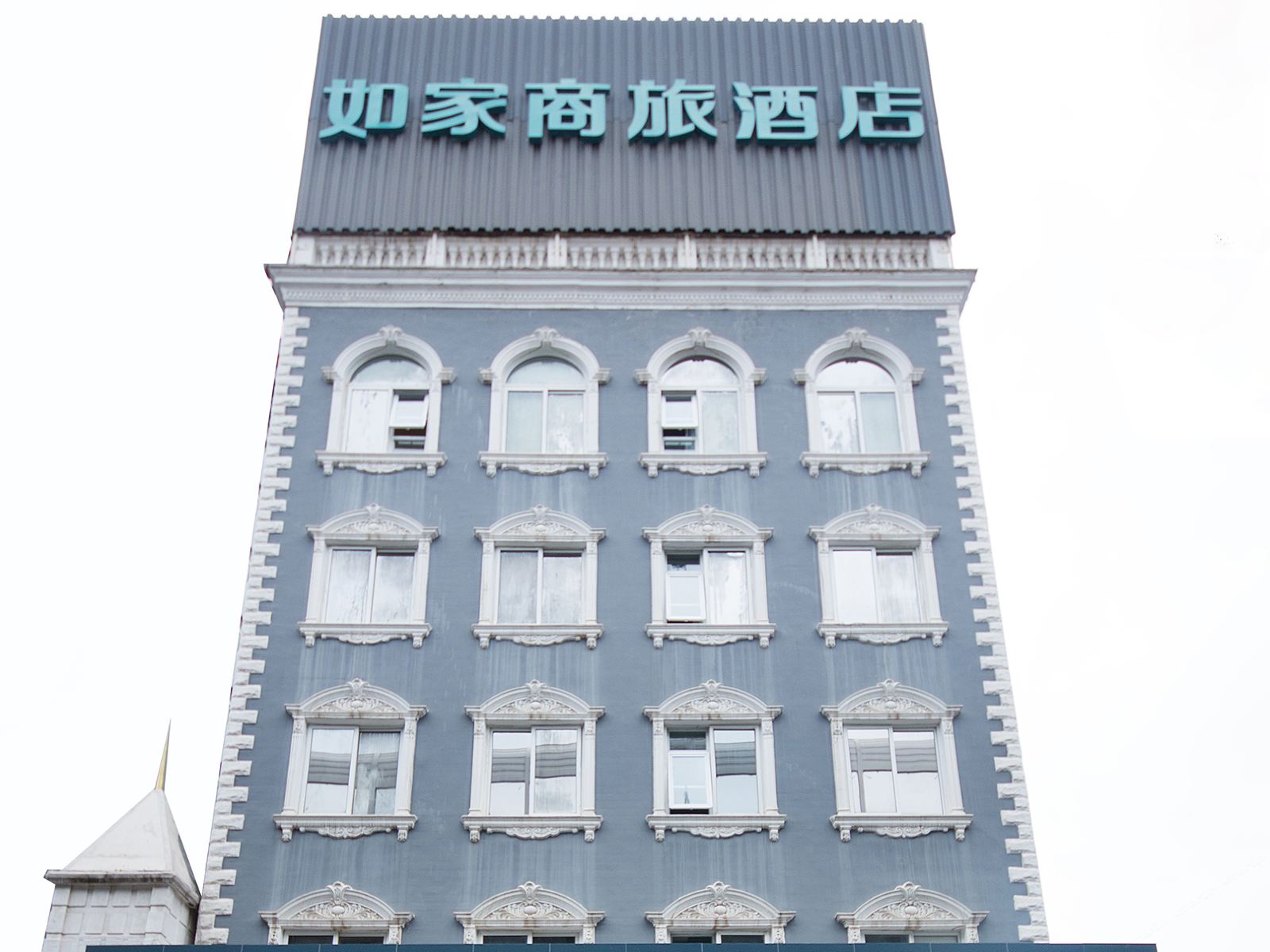 如家商旅酒店(武汉雄楚大道理工大学店)