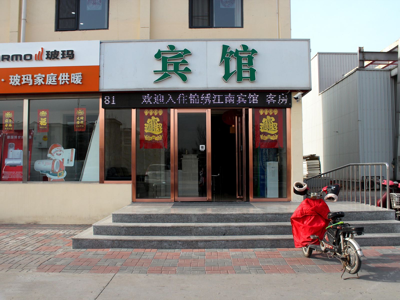 天津锦绣江南快捷宾馆