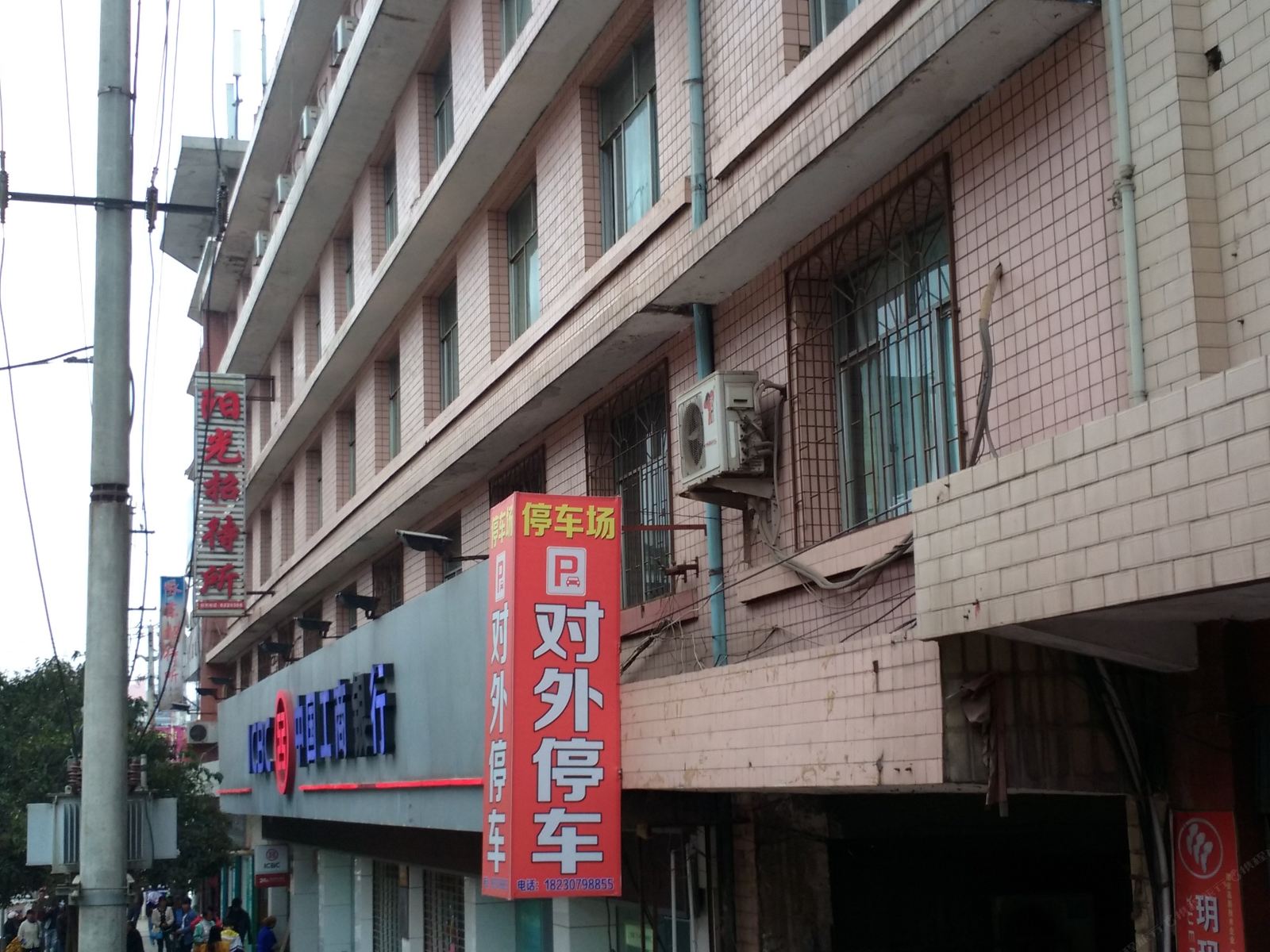 威宁阳光招待所