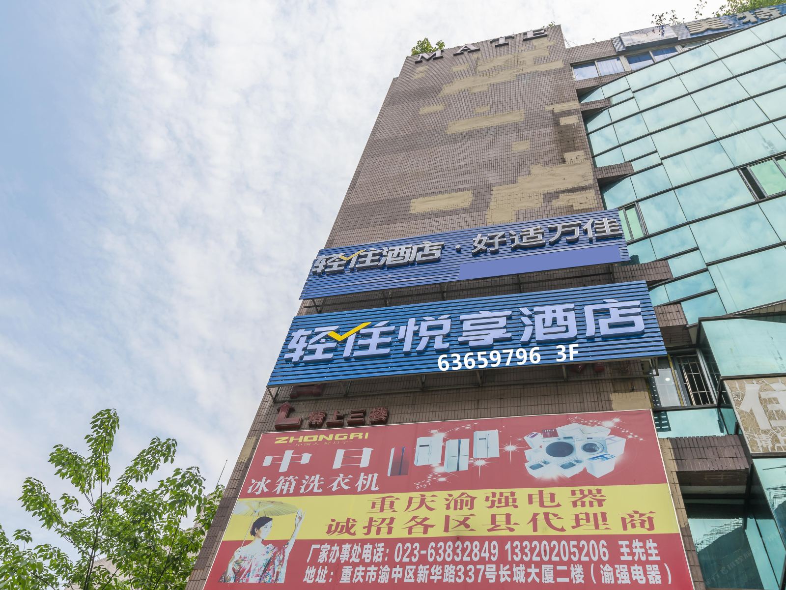 悦享酒店(重庆解放碑店)