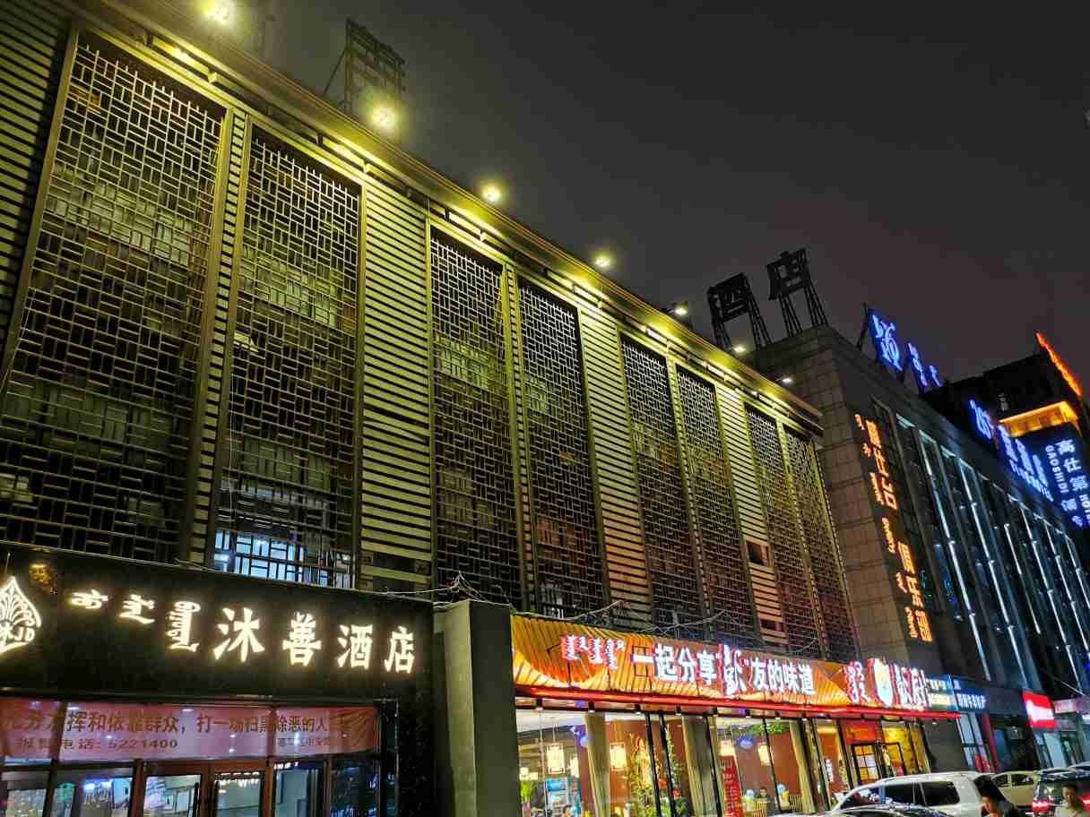 呼和浩特沐善酒店