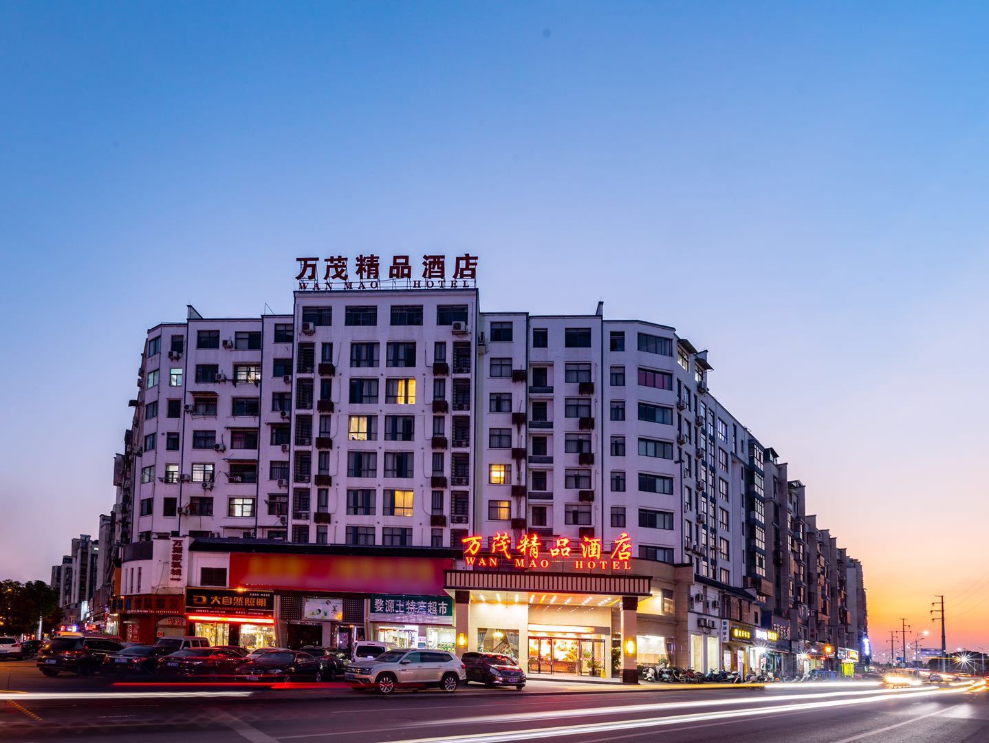 婺源万茂精品酒店