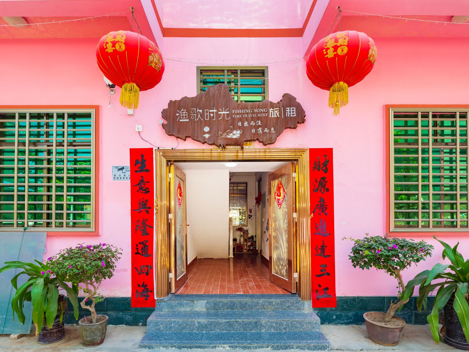 三亚渔歌时光村墅旅租