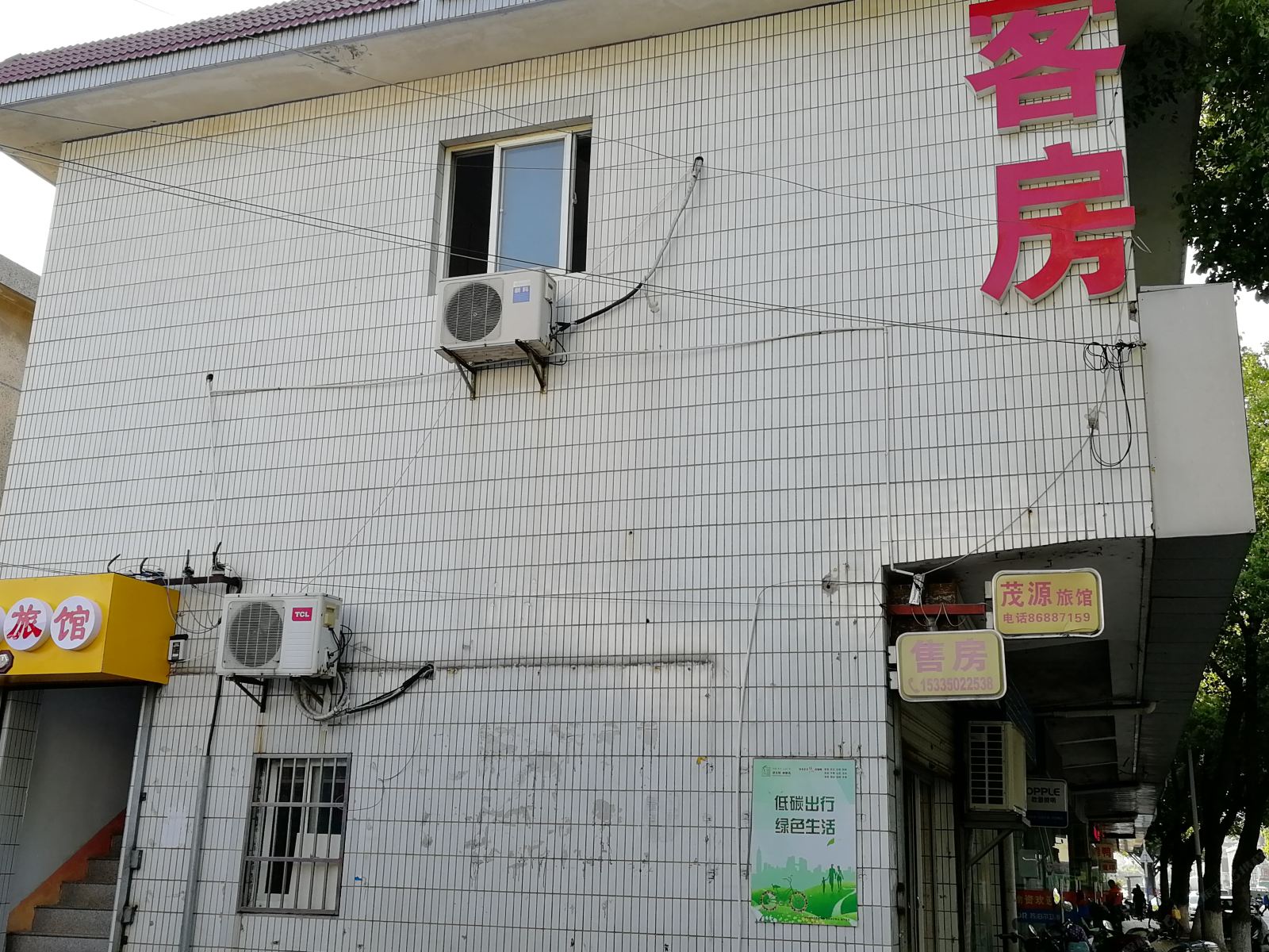 常州茂源旅馆