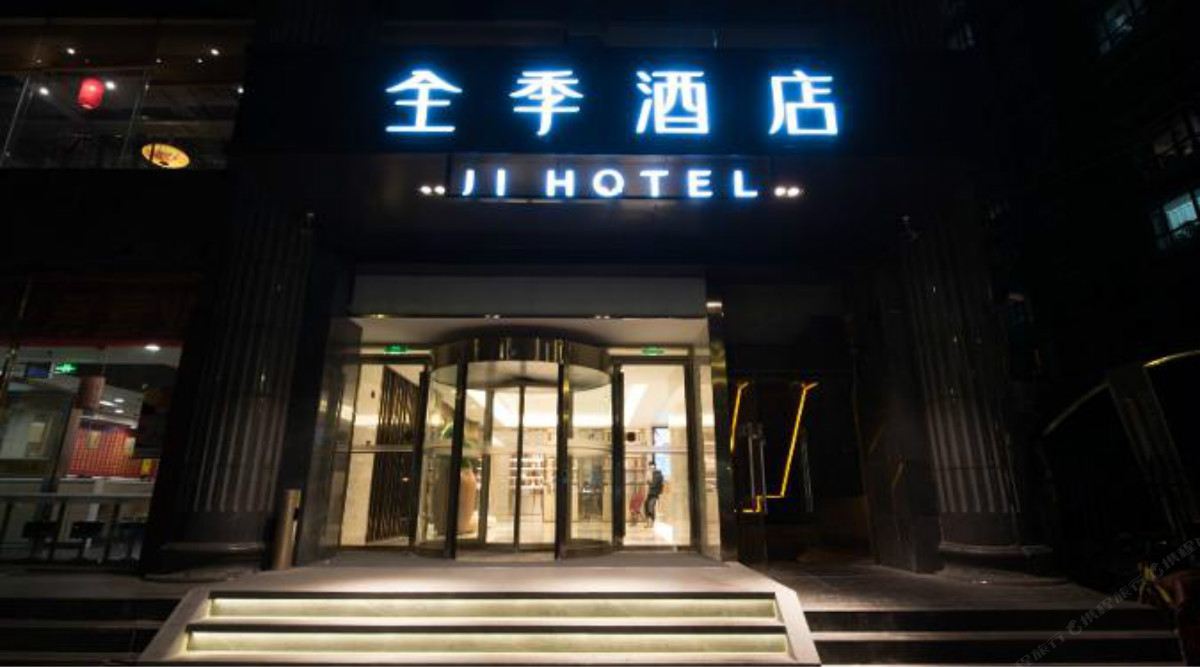 全季酒店(北京南站店)