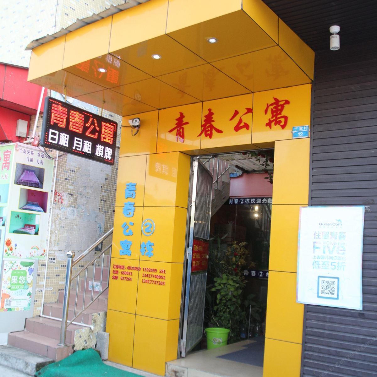珠海典栈公寓