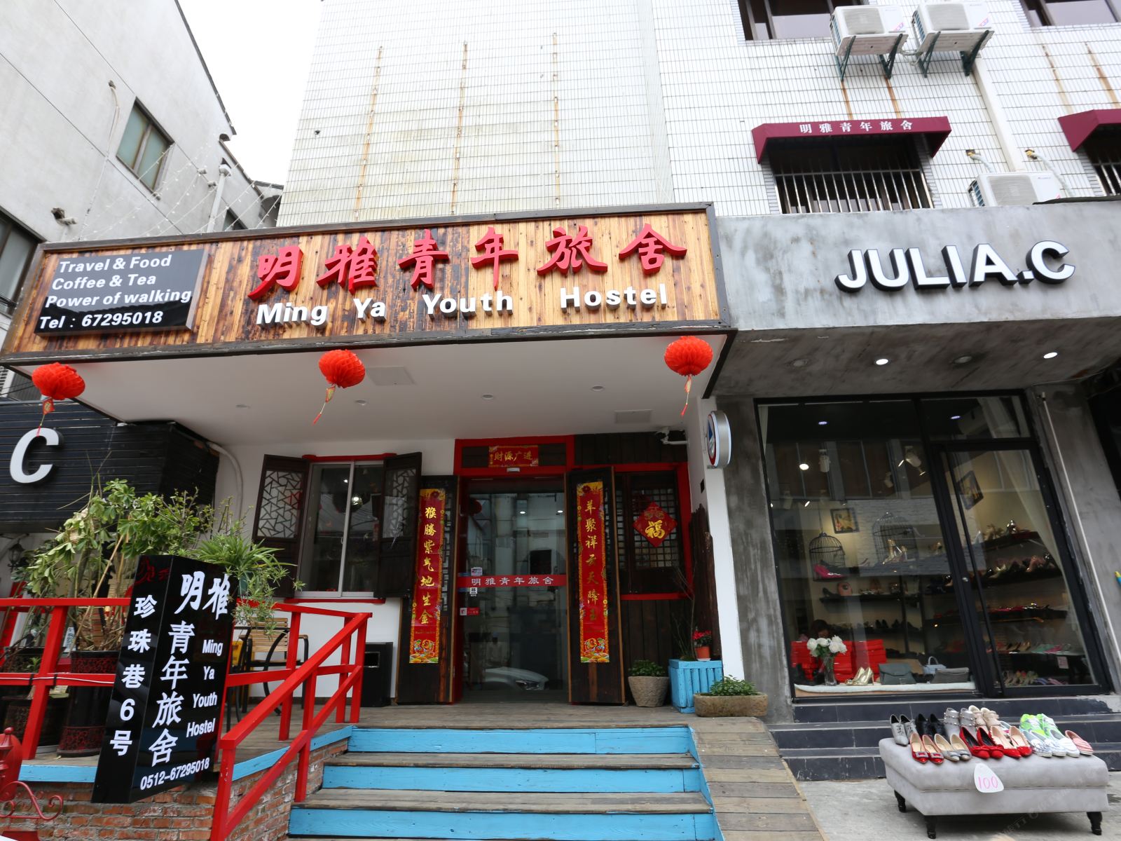 苏州明雅青年旅舍