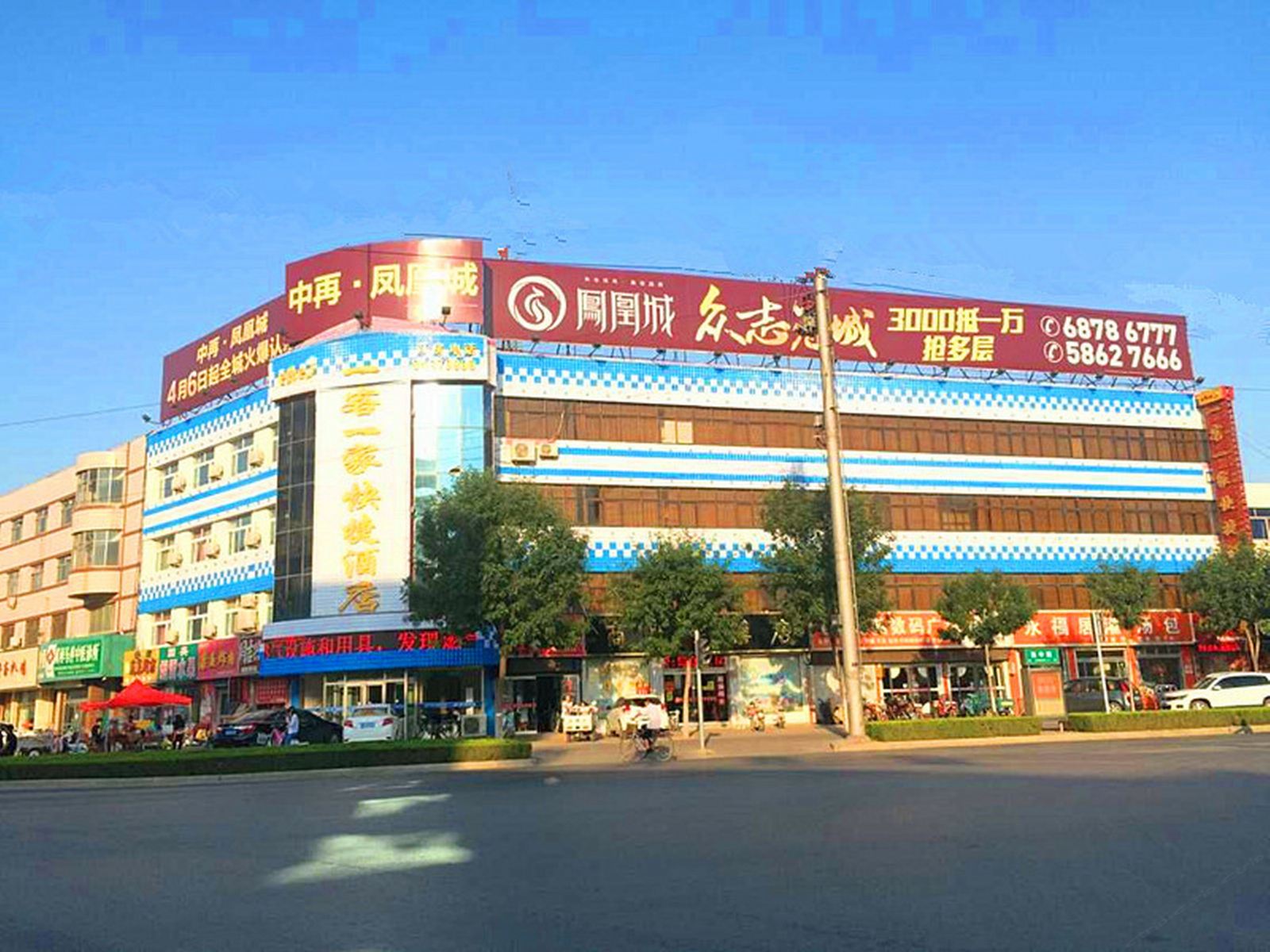 商河济南一客一家快捷酒店