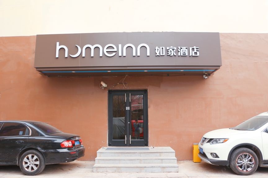 如家酒店·neo(北京清华大学东门店)
