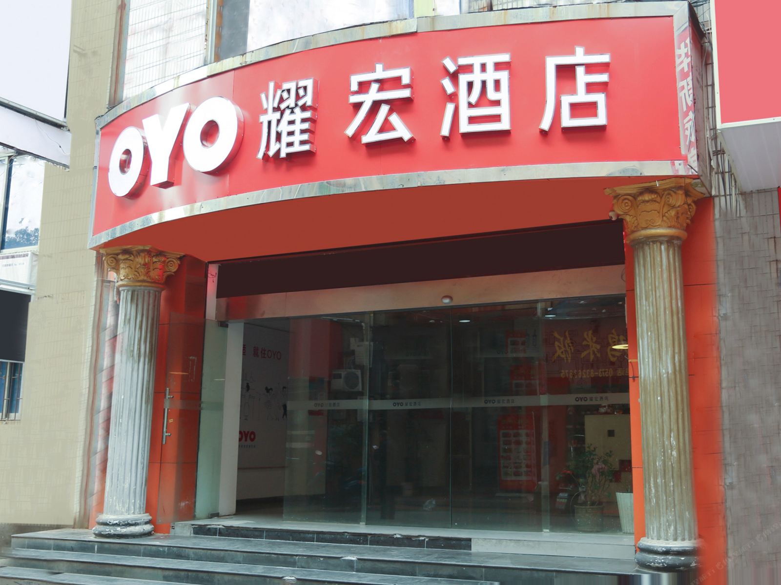 耀宏酒店(嘉兴月河华庭街店)