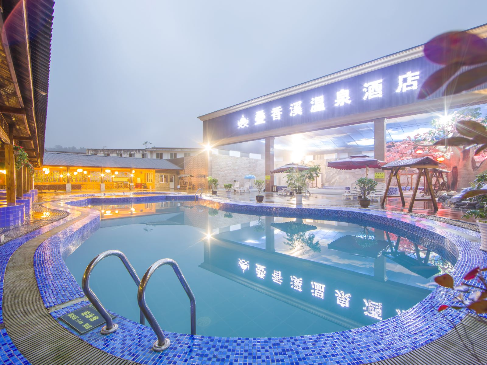 大邑花水湾叠香溪温泉酒店