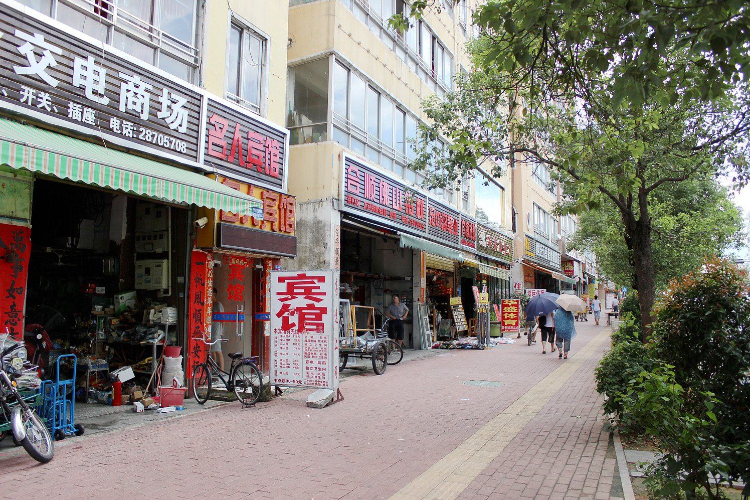 深圳名人宾馆