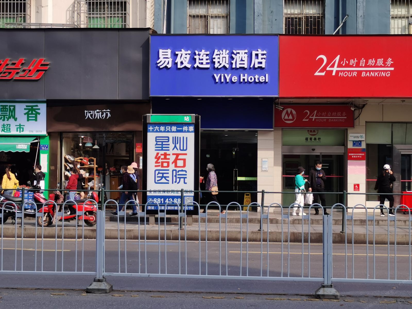 易夜连锁酒店(长沙岳麓山店)