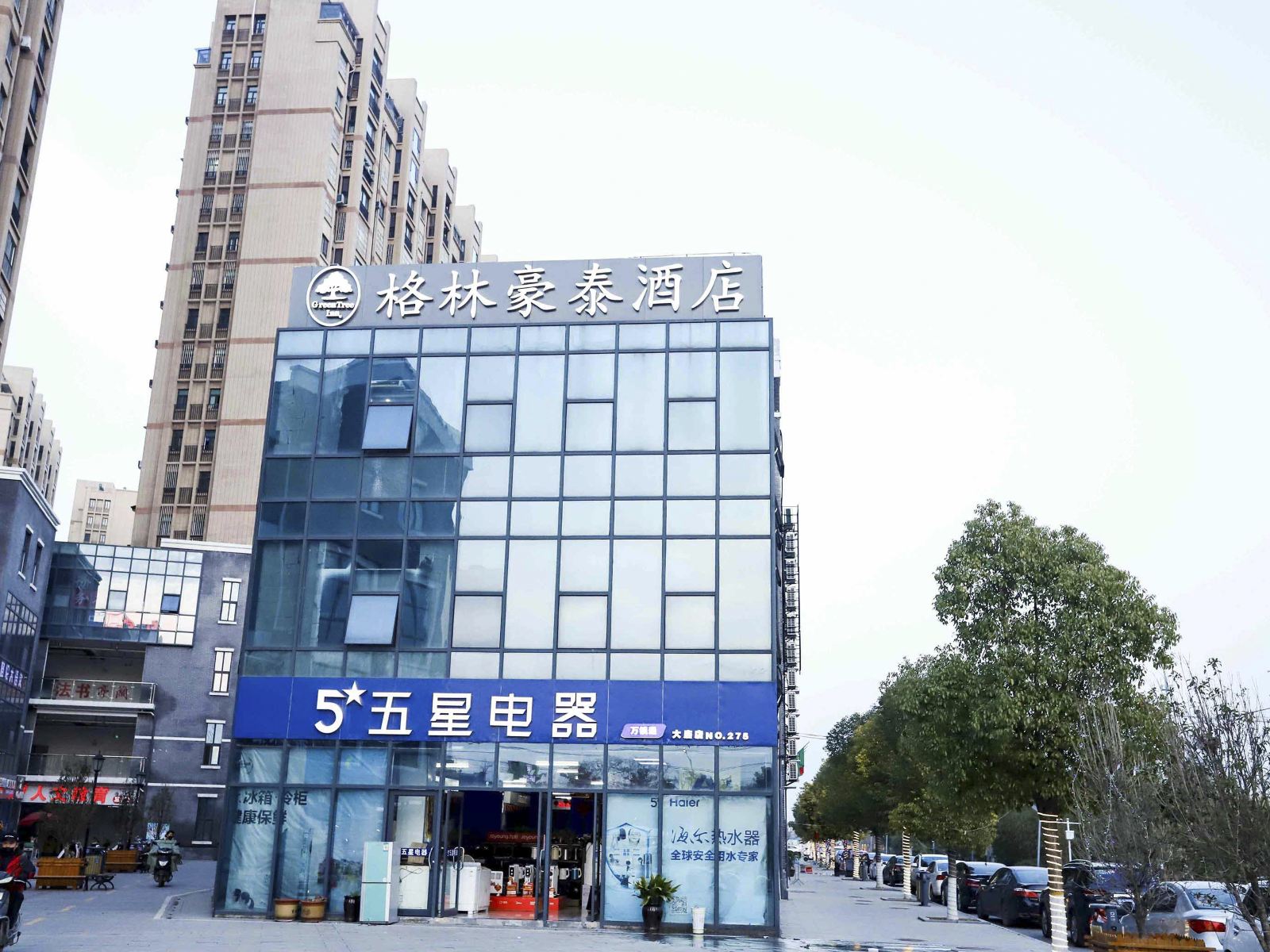 格林豪泰酒店(徐州高铁东站大庙镇滨河新天地店)