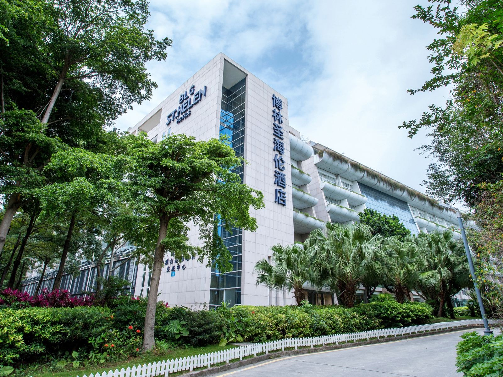 深圳博林圣海伦酒店