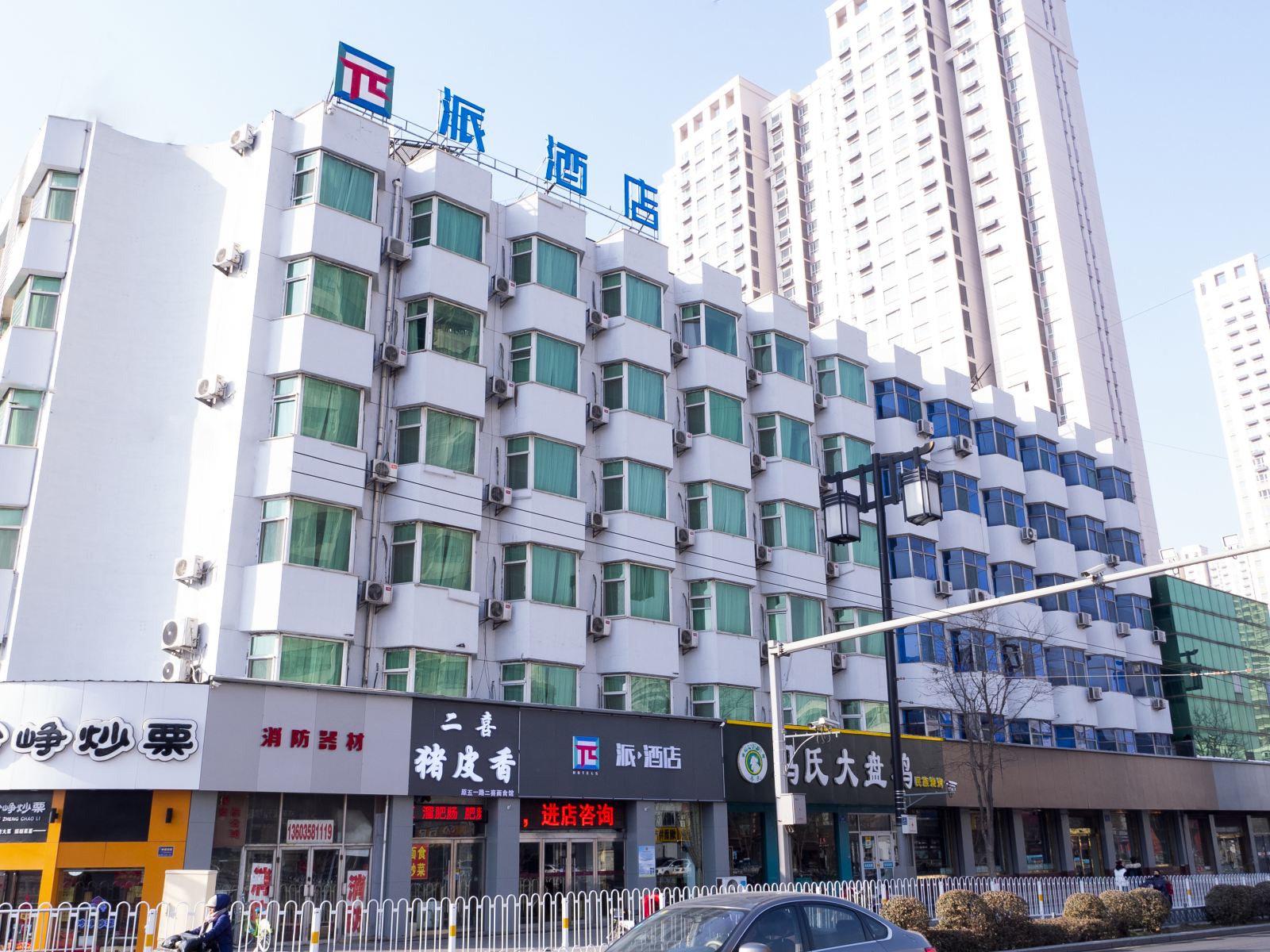 派酒店(太原五一路山大二院店)