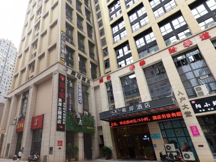 长沙简爱主题酒店