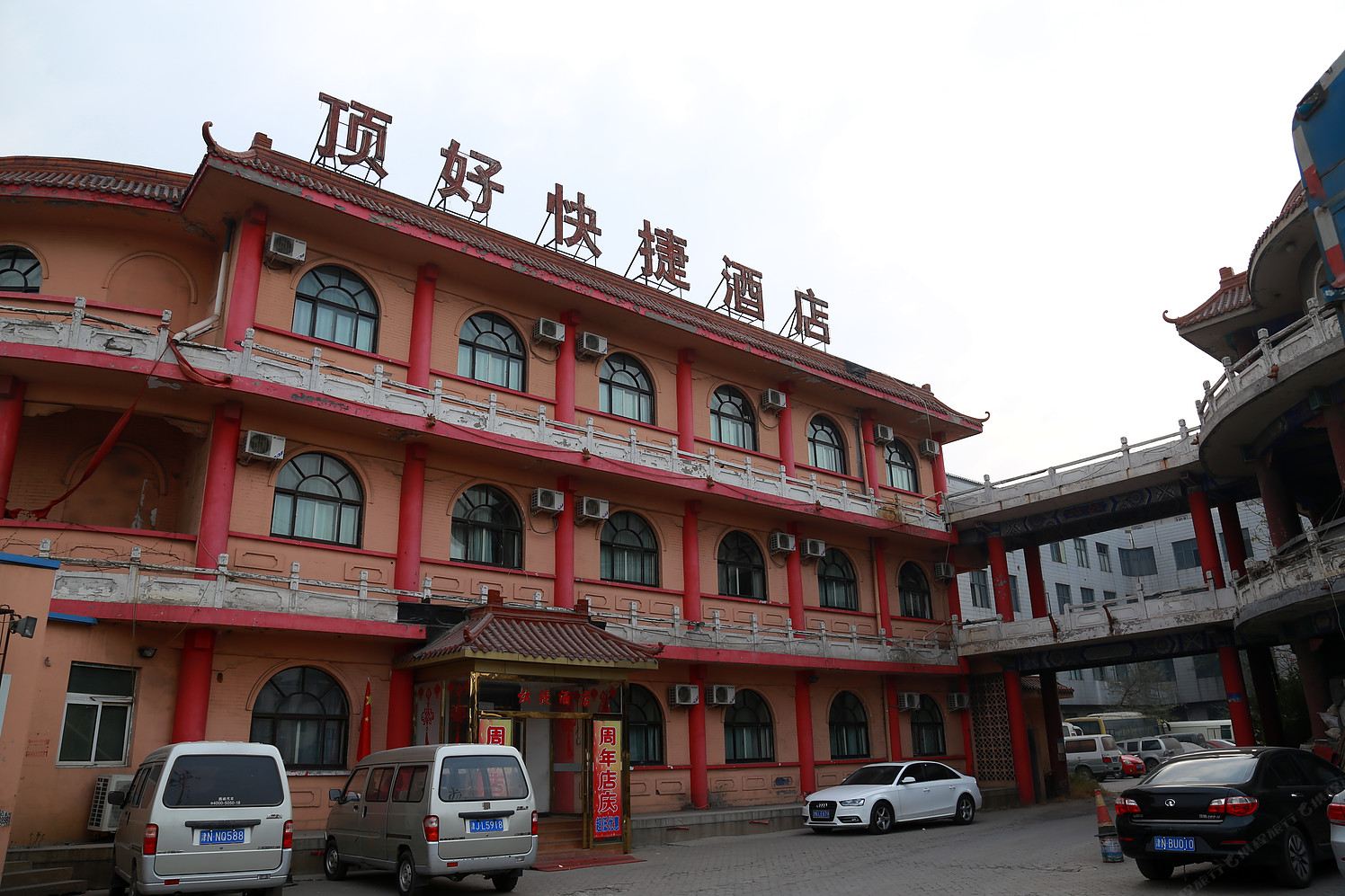 天津顶好快捷酒店