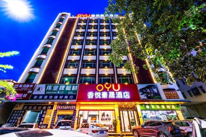 凤岗香悦豪晟酒店（雁田店）