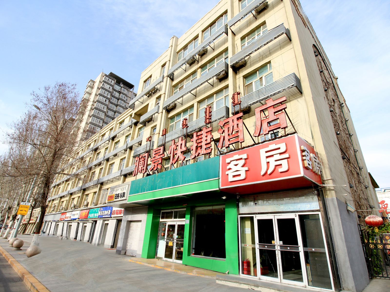 呼和浩特澜景酒店