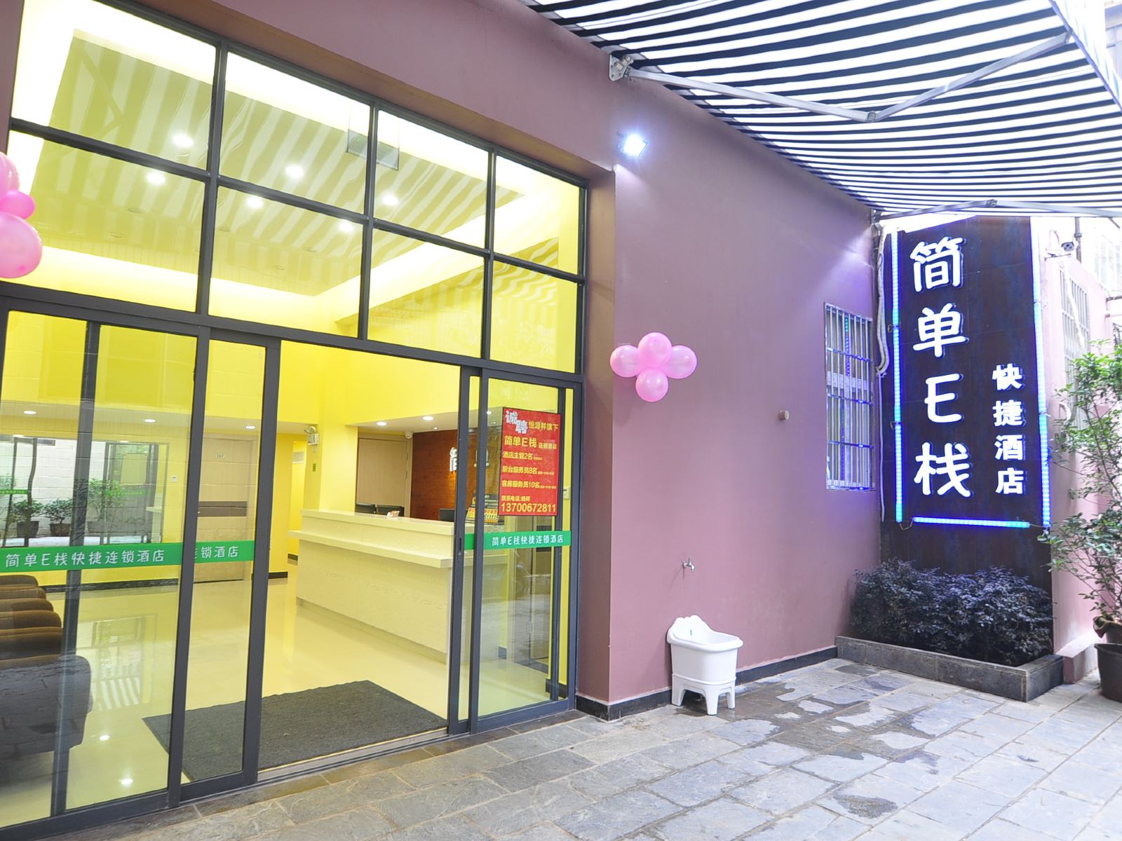 昆明简单E栈快捷酒店火车北站店