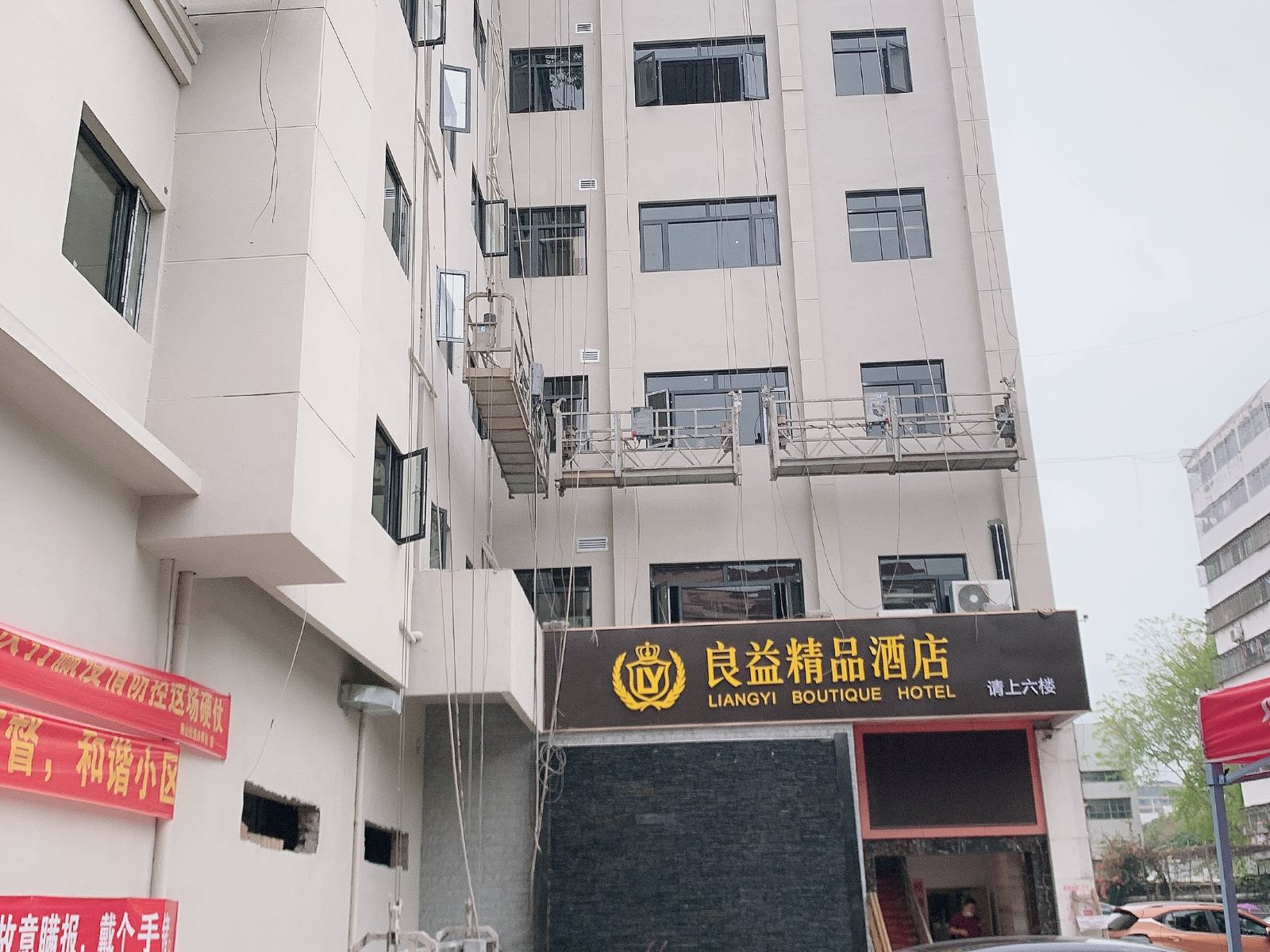 深圳良益精品酒店