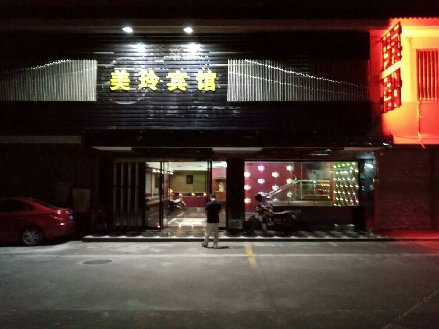 中山美玲宾馆