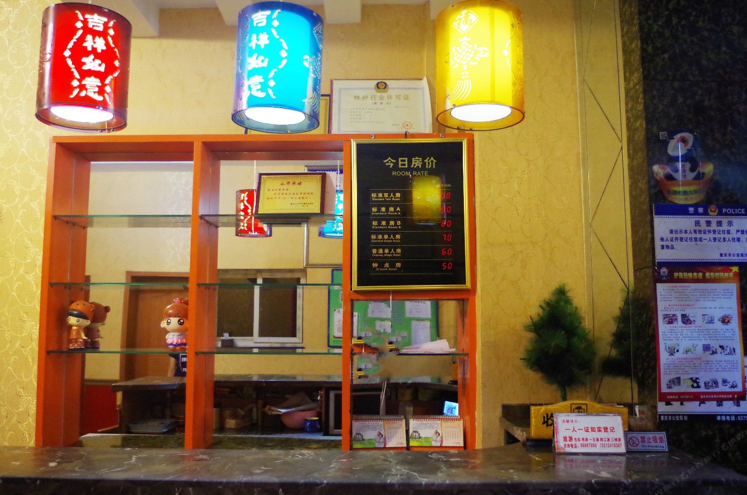 重庆静洁招待所