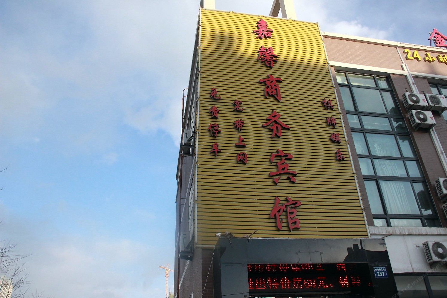 银川嘉馨商务宾馆(西花园)