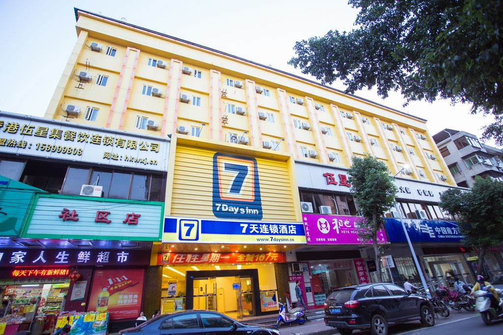 7天连锁酒店(梅州城西大道店)