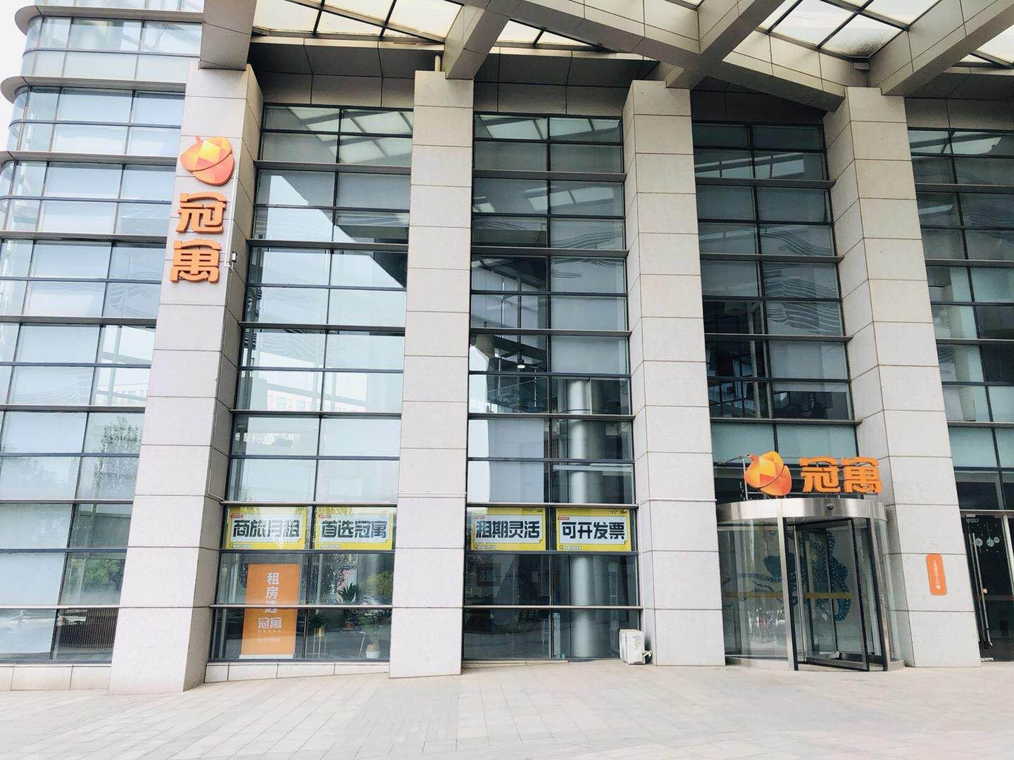 天津冠寓公寓