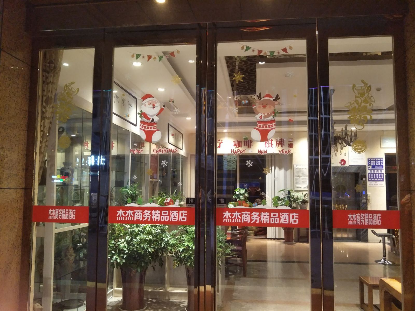 常州杰杰精品酒店