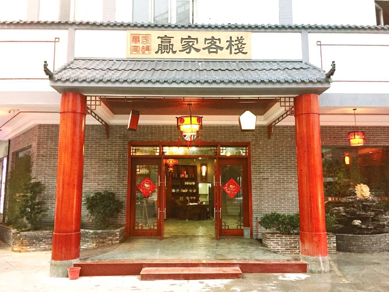 东莞长安赢家客栈