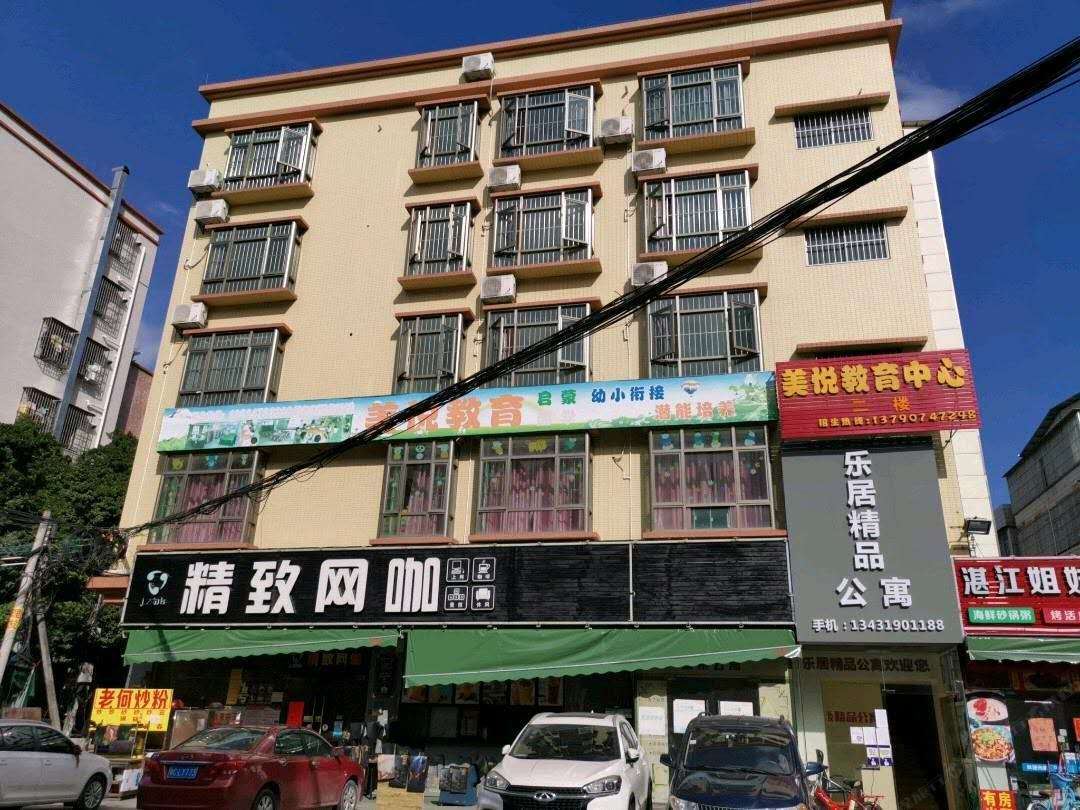 中山乐居精品公寓