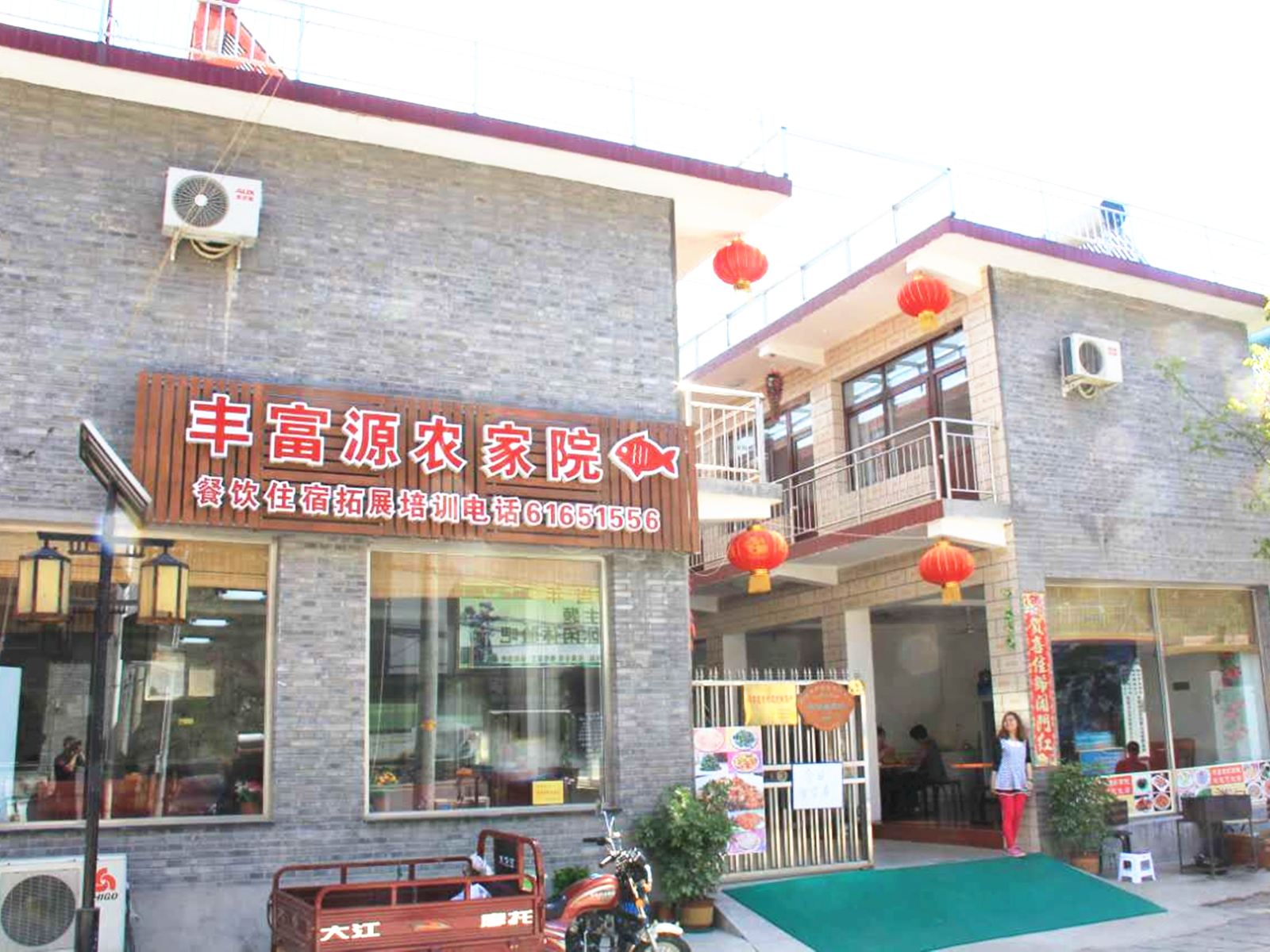 北京黄花城水长城丰富源农家院