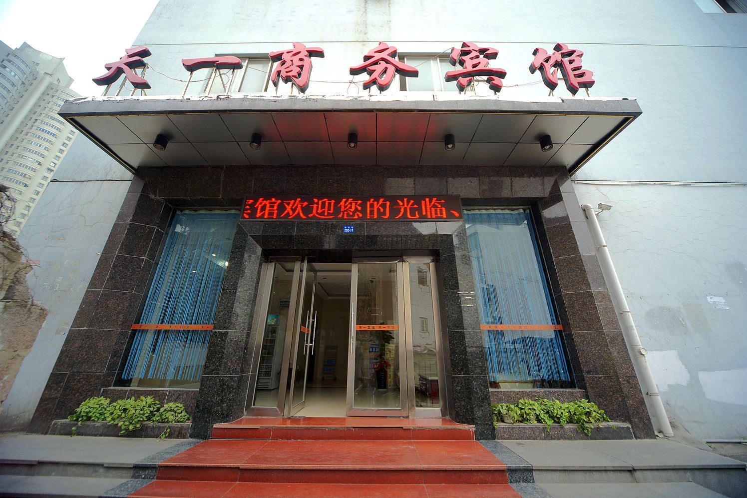 南宁天一商务宾馆火车站店