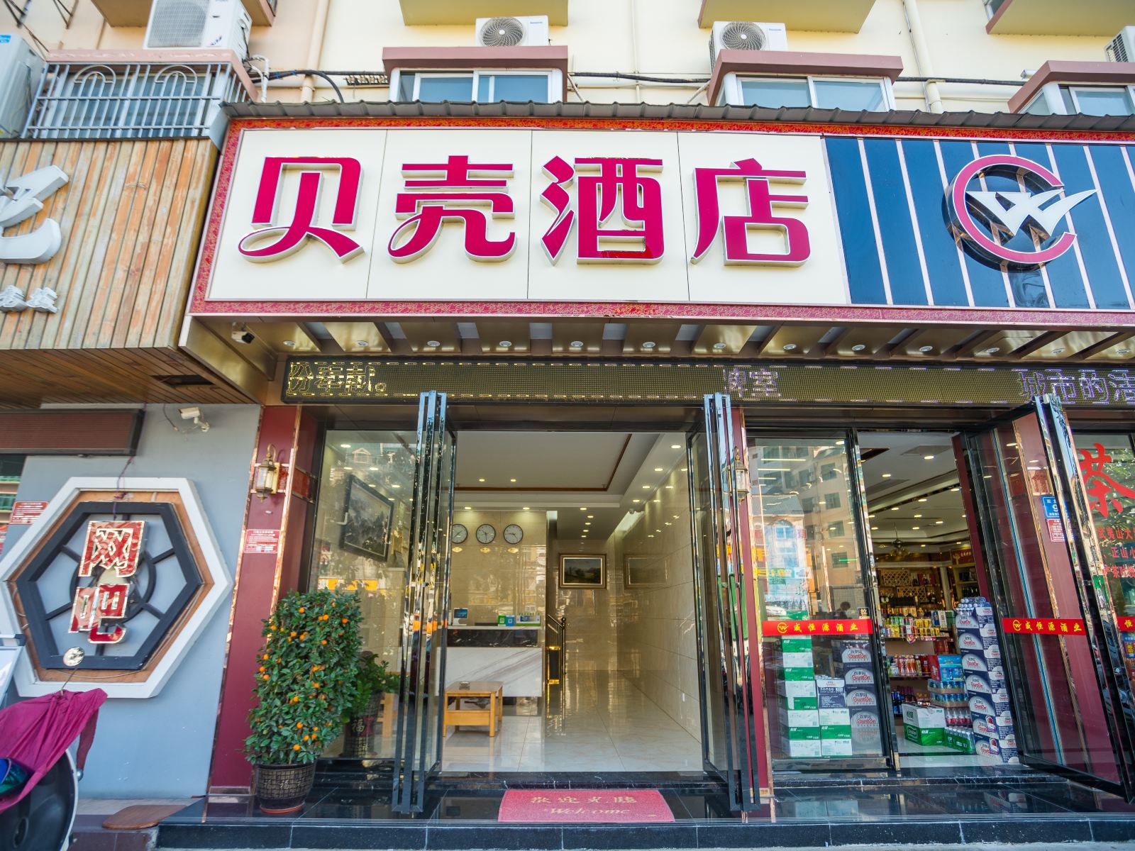 贝壳酒店(三亚亚龙湾店)