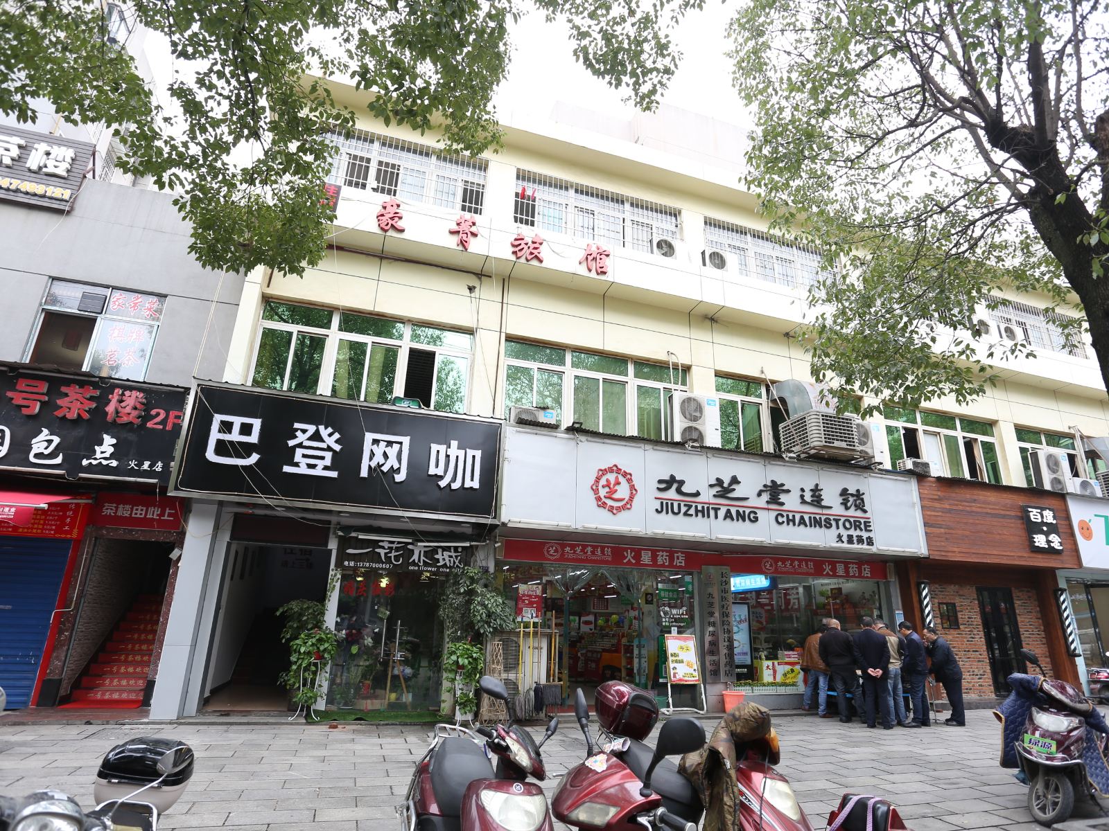 长沙豪菁旅馆