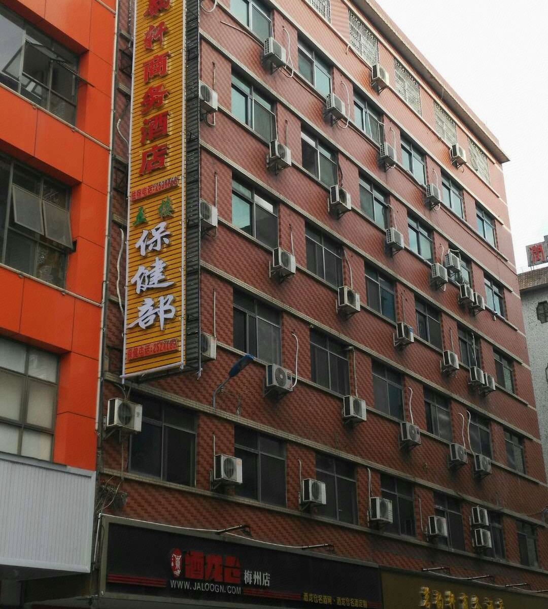 梅州茗韵轩酒店