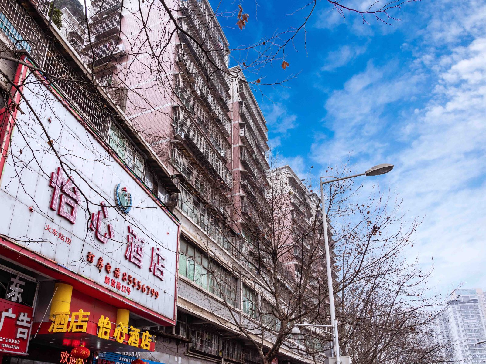贵阳怡心酒店