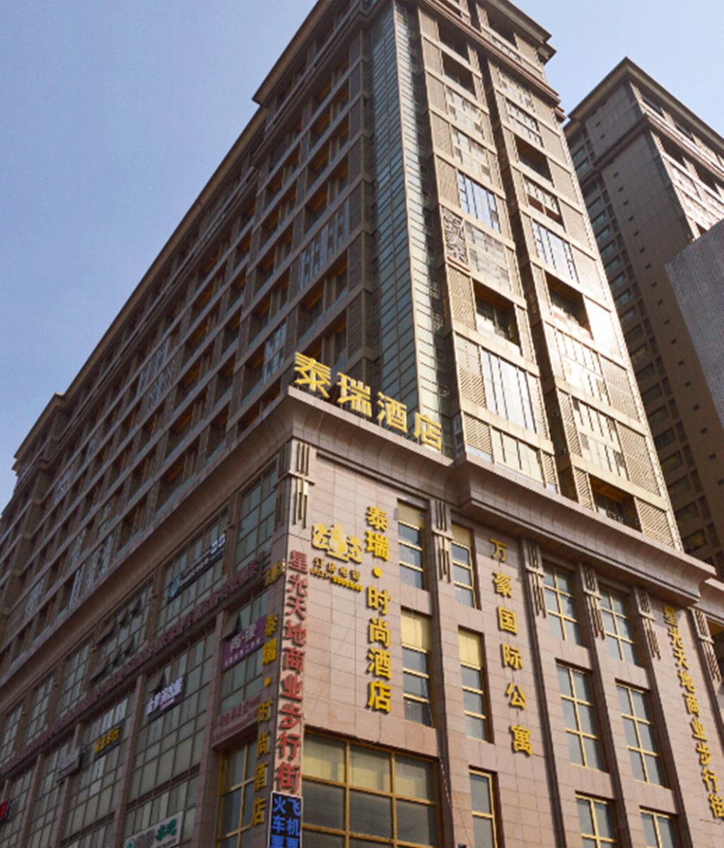 济南泰瑞时尚酒店