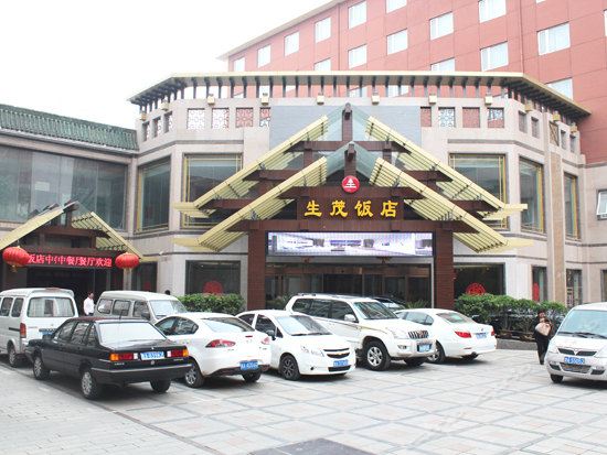 郑州生茂饭店