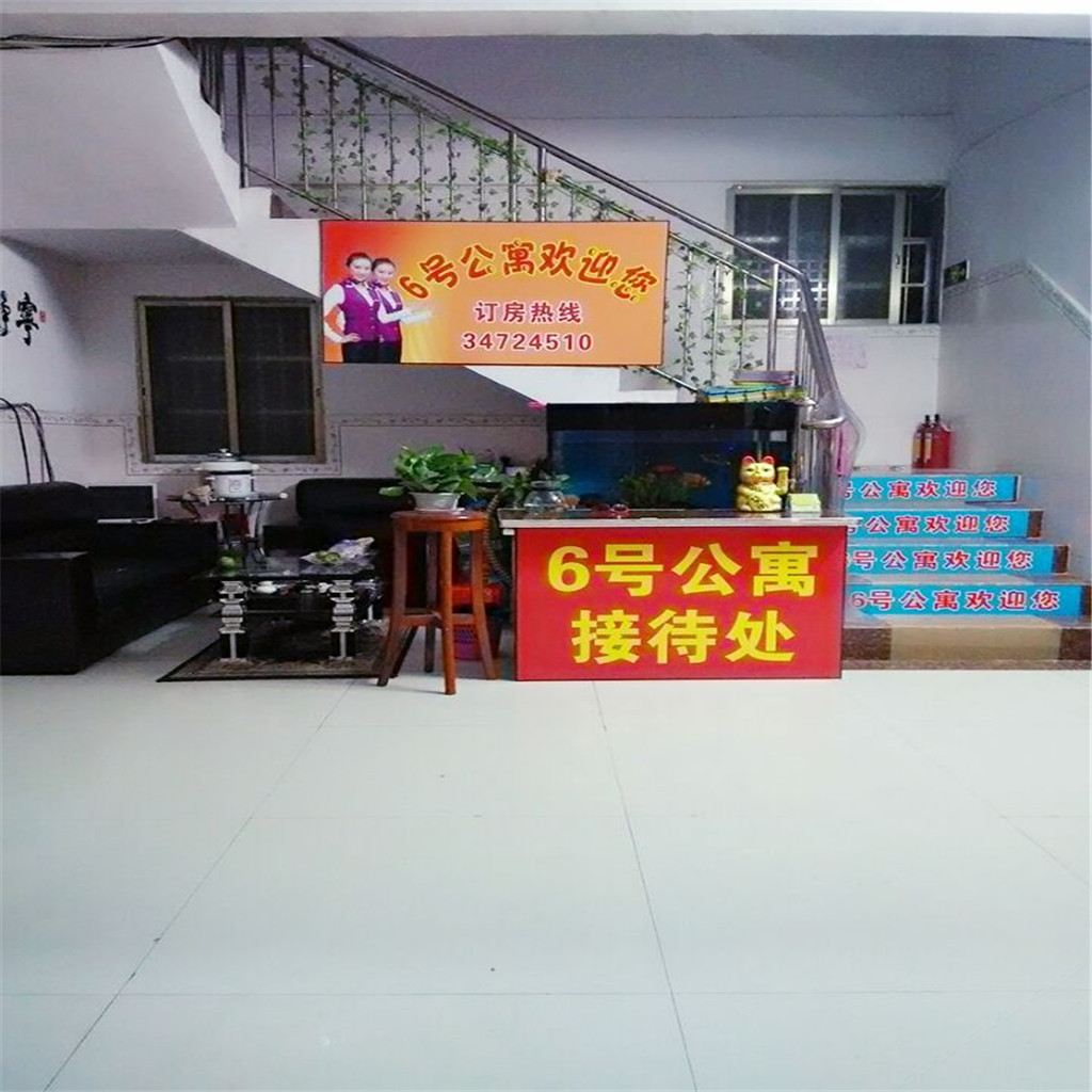 广州大学城6号公寓