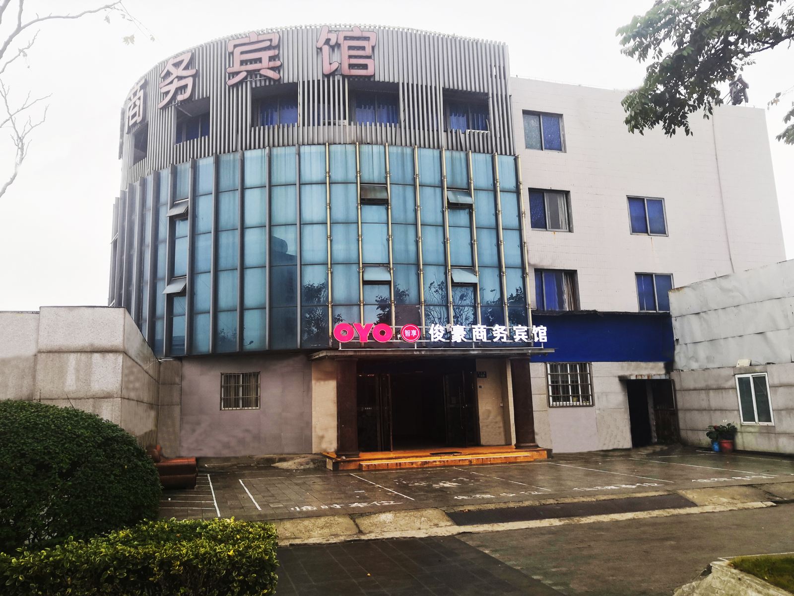 宁波俊豪商务宾馆