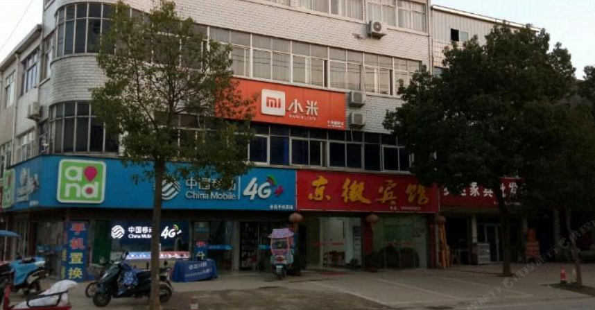 庐江京徽宾馆